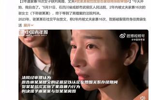 罗欣棫：郑薇指导对我的帮助很大 她很了解我 一直给我信心和机会